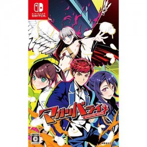 マガツバライ（エビテン限定特典付き）