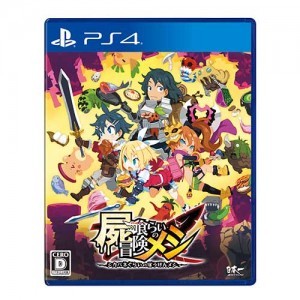 屍喰らいの冒険メシ ファミ通DXパック 3Dクリスタルセット PS4版