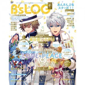B's-LOG 2022年1月号  ebtenDXパック『魔法使いの約束』“花束を君に！”ファブリックポスター付き