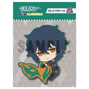 「エリオスライジングヒーローズ」ぴたコレししゅうますこっと グレイ・リヴァース