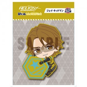 「エリオスライジングヒーローズ」ぴたコレししゅうますこっと ジェイ・キッドマン