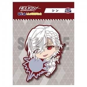 「エリオスライジングヒーローズ」ぴたコレししゅうますこっと シン