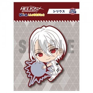 「エリオスライジングヒーローズ」ぴたコレししゅうますこっと シリウス