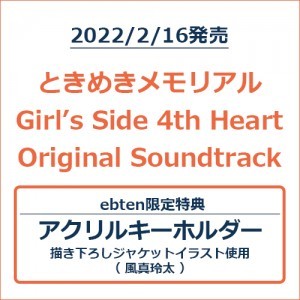 ときめきメモリアル Girl’s Side 4th HeartOriginal Soundtrack