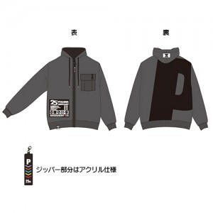 【ペルソナ25周年】P25th ジップパーカー
