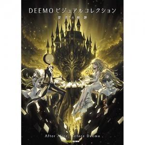 DEEMO ビジュアルコレクション 旋律の軌跡 ebtenDXパック※2025年11月中旬出荷分