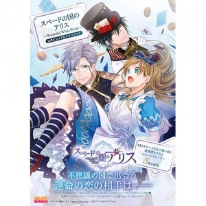 スペードの国のアリス ～Wonderful White World～ 公式ビジュアルファンブックebtenDXパック トゥイードル＝ダムセット＋マイクロファイバータオル