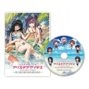 ドラマCD「アリス・ギア・アイギス ～水着にまつわるエトセトラ～」(特典付き)