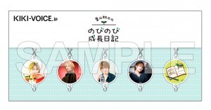 葉山翔太　つながるアクリルチャームセット(特典付き)