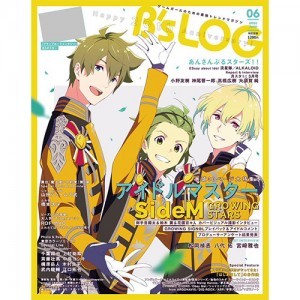 B's-LOG 2022年6月号  ebtenDXパック『アイドルマスター SideM』A2タペストリー付き