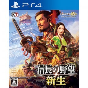 信長の野望･新生 PS4版（エビテン限定特典付き）
