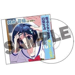 アイ・アム・マジカミ 魔法少女が耳元で囁いてくれる日常生活 ～花織の看病編～