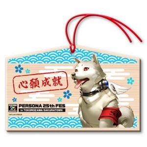 【ペルソナ25周年】P25th FES 大展覧会 心願成就絵馬