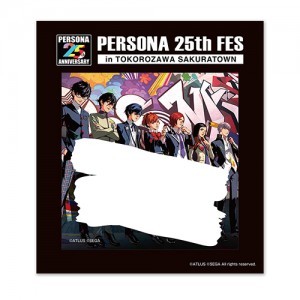 【ペルソナ25周年】P25th FES 大展覧会 付箋