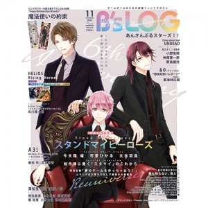 B's-LOG 2022年11月号  ebtenDXパック『スタンドマイヒーローズ』A2ファブリックポスター付き