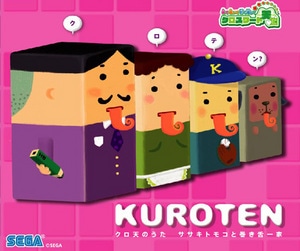 クロスワード天国 クロ天のうた ササキトモコと巻き舌一家