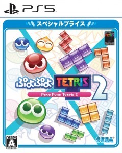 ぷよぷよテトリス2 スペシャルプライス PS5版※2025年11月中旬出荷分