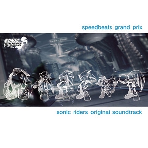 ソニックライダーズ オリジナルサウンドトラック