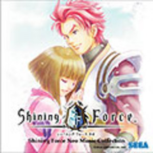 シャイニング・フォース ネオ　ミュージックコレクション