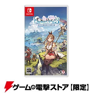 ライザのアトリエ3 ～終わりの錬金術士と秘密の鍵～ 電撃スペシャルパック通常版 Switch