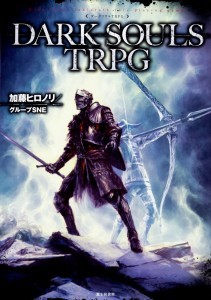 DARK SOULS TRPG