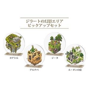 FINAL FANTASY XI VANARIUMアクリルコースタースタンドセットジラートの幻影エリアピックアップ（ヨアトル、アルテパ、ジタ、ル・オンの庭）