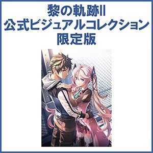 英雄伝説 黎の軌跡II -CRIMSON SiN- 公式ビジュアルコレクション 限定版キャラファインマット 《LOVERS》