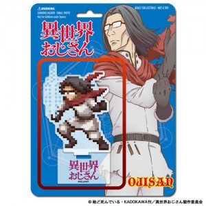 【再販】異世界おじさん アクリルフィギュア -おじさん-※4月中旬出荷