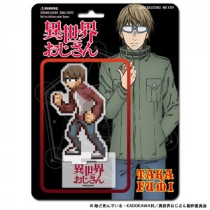 【再販】異世界おじさん アクリルフィギュア -たかふみ-※4月中旬出荷