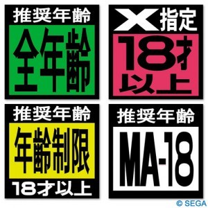【再販】セガサターン　レーティング　缶バッジセット※4月中旬出荷