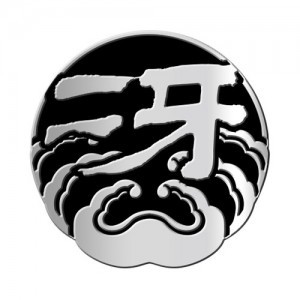 『龍が如く』代紋ピンズ 冴島組※2025年11月中旬出荷分