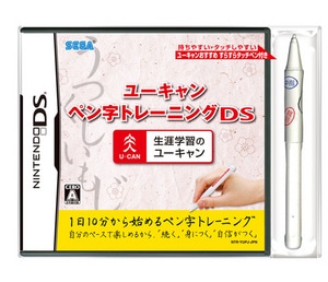 ユーキャン ペン字トレーニングDS