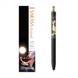 「シンパシー2023」サラサグランド ジェルボールペン※2025年11月中旬出荷分