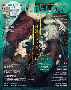 B's-LOG 2023年6月号 ebtenDXパック『終遠のヴィルシュ ?EpiC:lycoris-』アクリルパネル付き