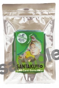 SANTAKU!!!CardGame Type-E(特典付き)