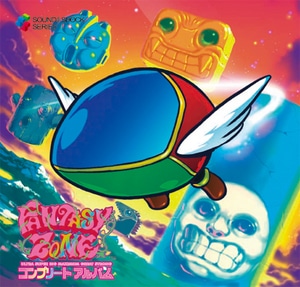 ファンタジーゾーン ウルトラスーパービッグマキシムグレートストロング・コンプリートアルバム※2025年11月中旬出荷分