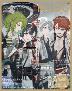 B's-LOG 2023年8月号 ebtenDXパック 『結合男子』アクリルパネル付き