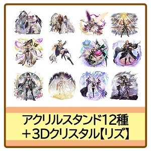 幻獣契約クリプトラクト アクリルスタンド12種＆3Dクリスタル【玲瓏の秘書官 リズ】セット