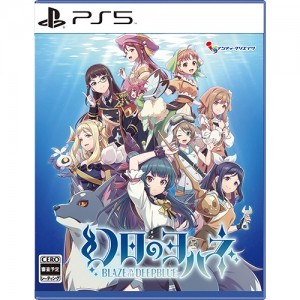 幻日のヨハネ -BLAZE in the DEEPBLUE-  PS5 通常版ファミ通DXパック 3Dクリスタルセット