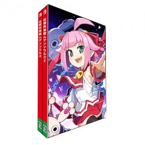 圧倒的遊戯 ムゲンソウルズ ダブルパック Switch ファミ通DXパック