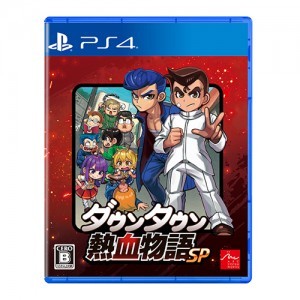 ダウンタウン熱血物語SP PS4版【阿々久商店限定特典付】