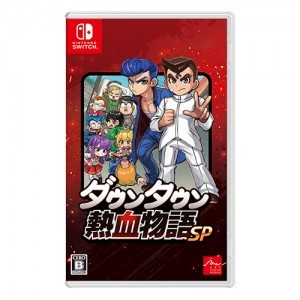 ダウンタウン熱血物語SP Switch版【阿々久商店限定特典付】