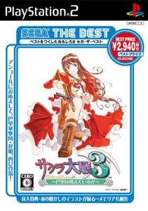 SEGA THE BEST サクラ大戦3 ～巴里は燃えているか～ クリアポスターセット(特典付)