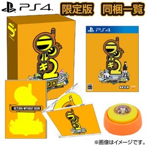 ラジルギ2 限定版  ファミ通DXパック Tシャツ（XLサイズ）PS4