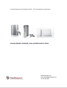 中国　2008年の家庭用ゲーム機市場:プラットフォームメーカーの現状と分析PDF版