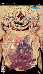 ガーネット クロニクル ～紅輝の魔石～ DXパック