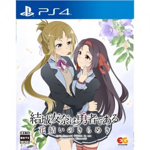 結城友奈は勇者である ～花結いのきらめき～  Vol.3 DXパック3Dクリスタルセット PS4