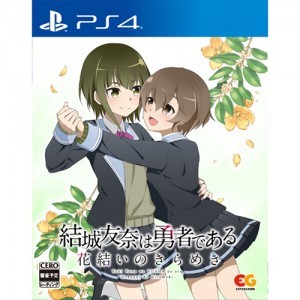 結城友奈は勇者である ～花結いのきらめき～  Vol.4 DXパック3Dクリスタルセット PS4