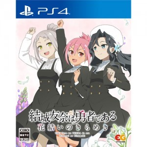 結城友奈は勇者である ～花結いのきらめき～  Vol7 DXパック3Dクリスタルセット PS4