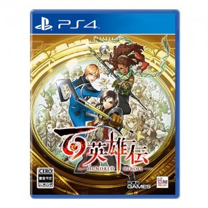 百英雄伝 ファミ通DXパック PS4版